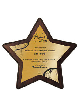 Плакетка подарочная - PL563