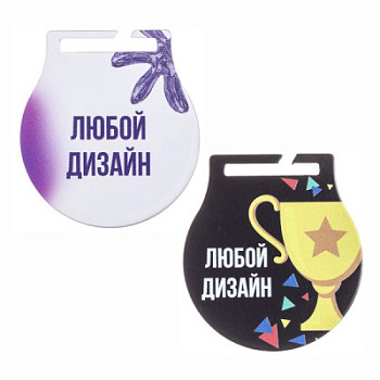 MF01e/d - МЕДАЛЬ С ПЕЧАТЬЮ НА ЗАКАЗ